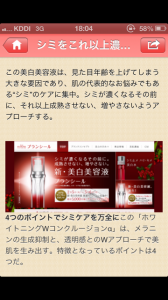 Beauty-newsinJapan