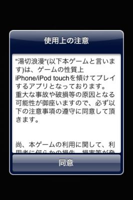 iPhoneアプリ
