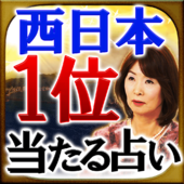 下関の母