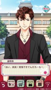花より男子