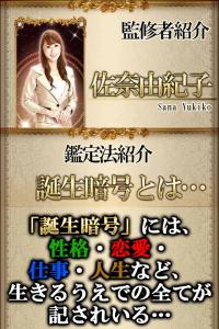 誕生日