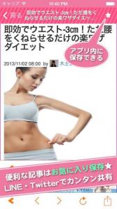 Girls情報局