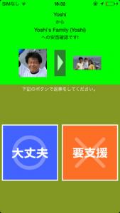 防災