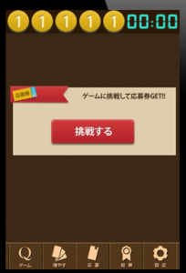 タダ旅