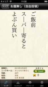 みんなの川柳大賞