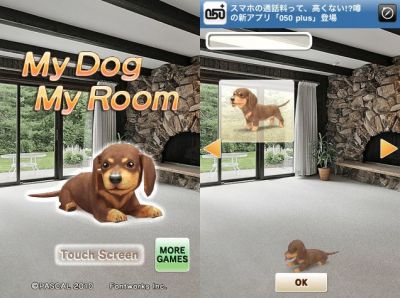 子犬