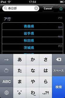 iPhone