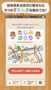 たじみぷらり