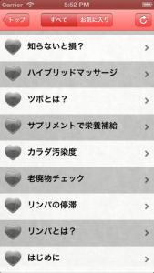 毎日のリンパマッサージダイエット