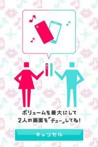 チュッチュTune