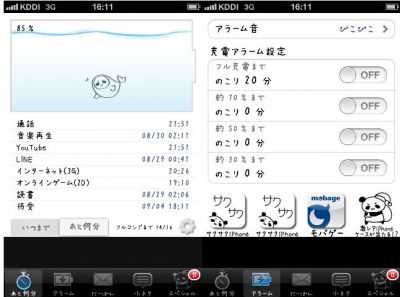 バッテリーだーぱん