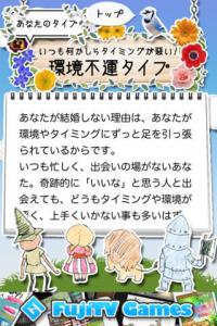 結婚