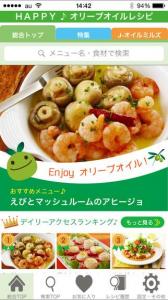 オリーブオイル