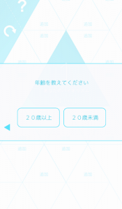 性格診断