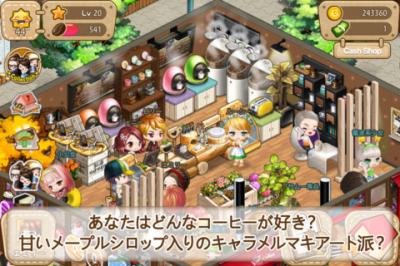 アイラブコーヒー