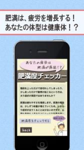 疲労回復