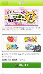 PAGMail