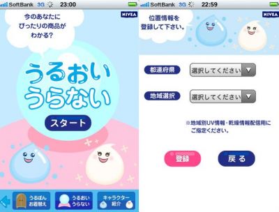 ニベア