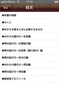 ゆかた着付け