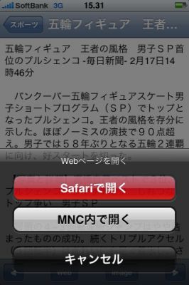 iPhoneアプリ