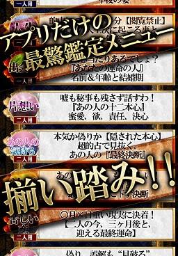 シノワズリ占星術