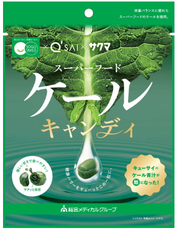 ケールキャンディ