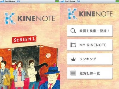 KINENOTE