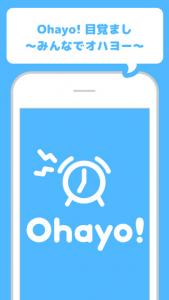 Ohayo!目覚まし