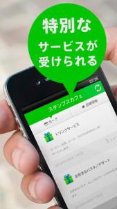 スタンプ