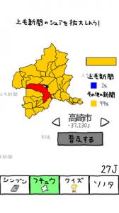 上毛新聞のやぼう