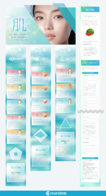 遺伝子検査キットchatGENEが「肌スペシャルコンテンツ」を追加 ～67の遺伝子解析から肌特性を知り、スキンケアのヒントに～
