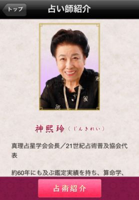 神煕玲