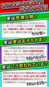 性格テスト