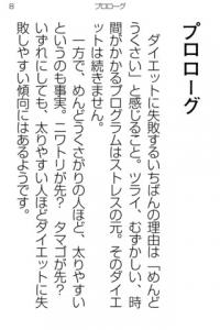 腕振りダイエット