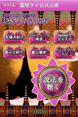 タイ