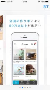 Creema