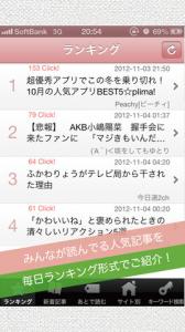 ガールズニュース