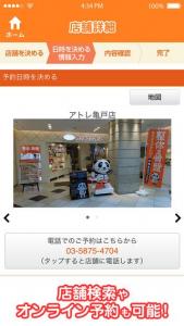 カラダファクトリー公式アプリ