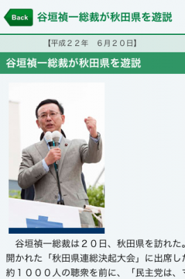 参院選