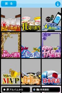 役職フレーム