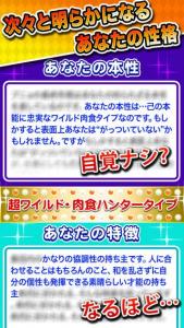 性格テスト