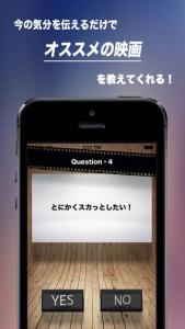 おすすめ映画診断