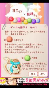 漢字リスと熟語リラ