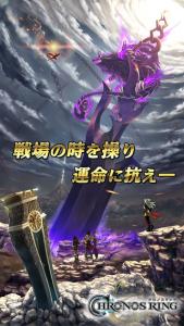 クロノスリング