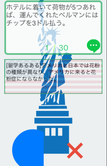 アメリカ診断