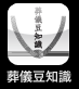 葬儀