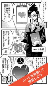 ハートコミックス