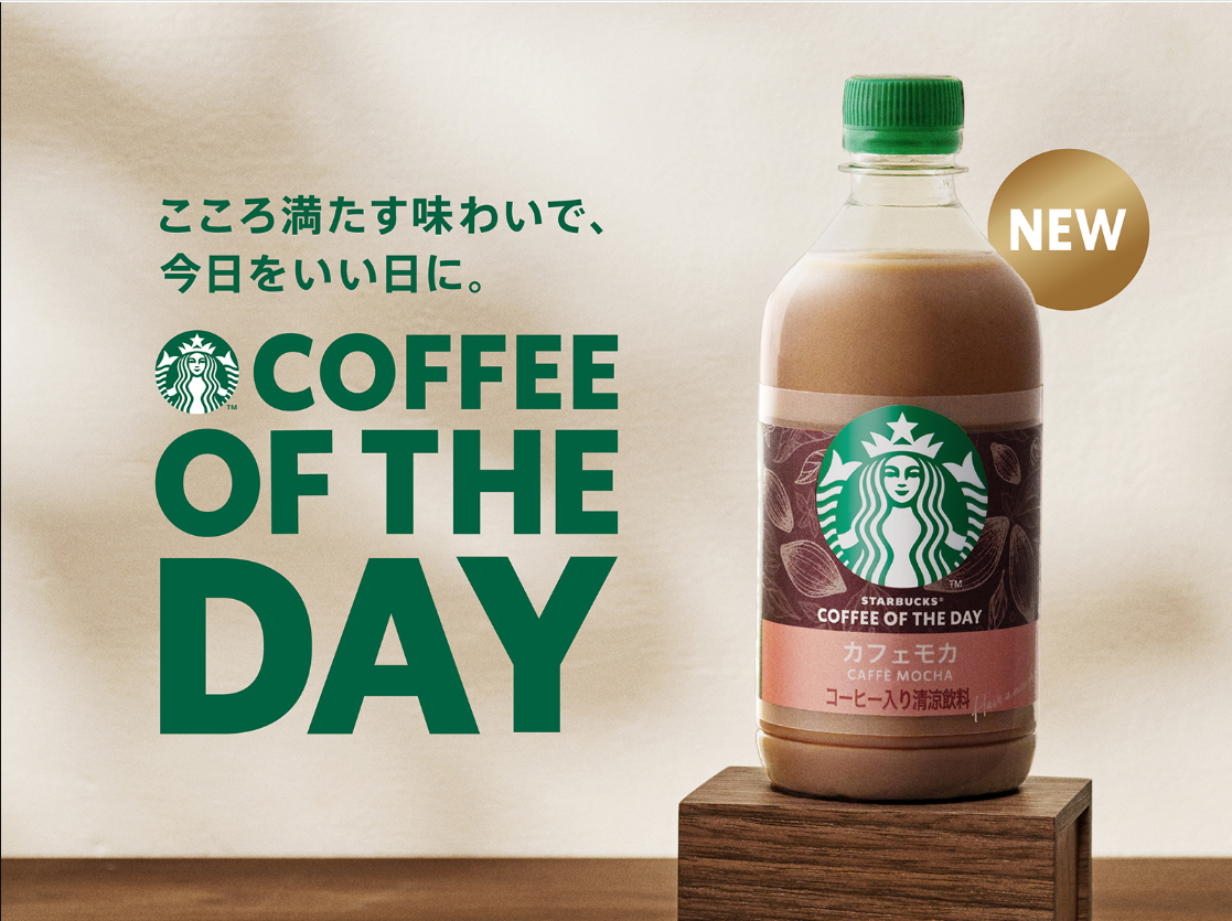 スターバックス