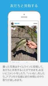 ツリバカメラ