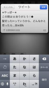 半角カナ入力SymbolPad